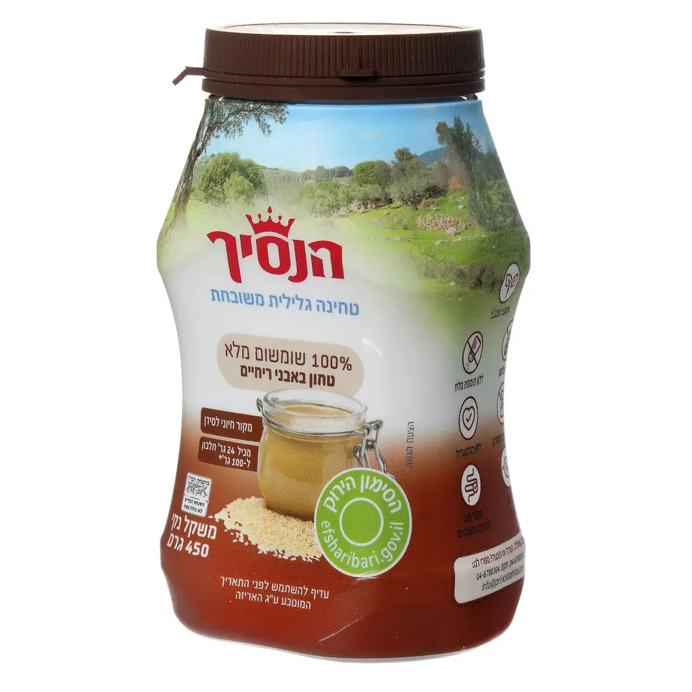 טחינה מלאה הנסיך 450 גר