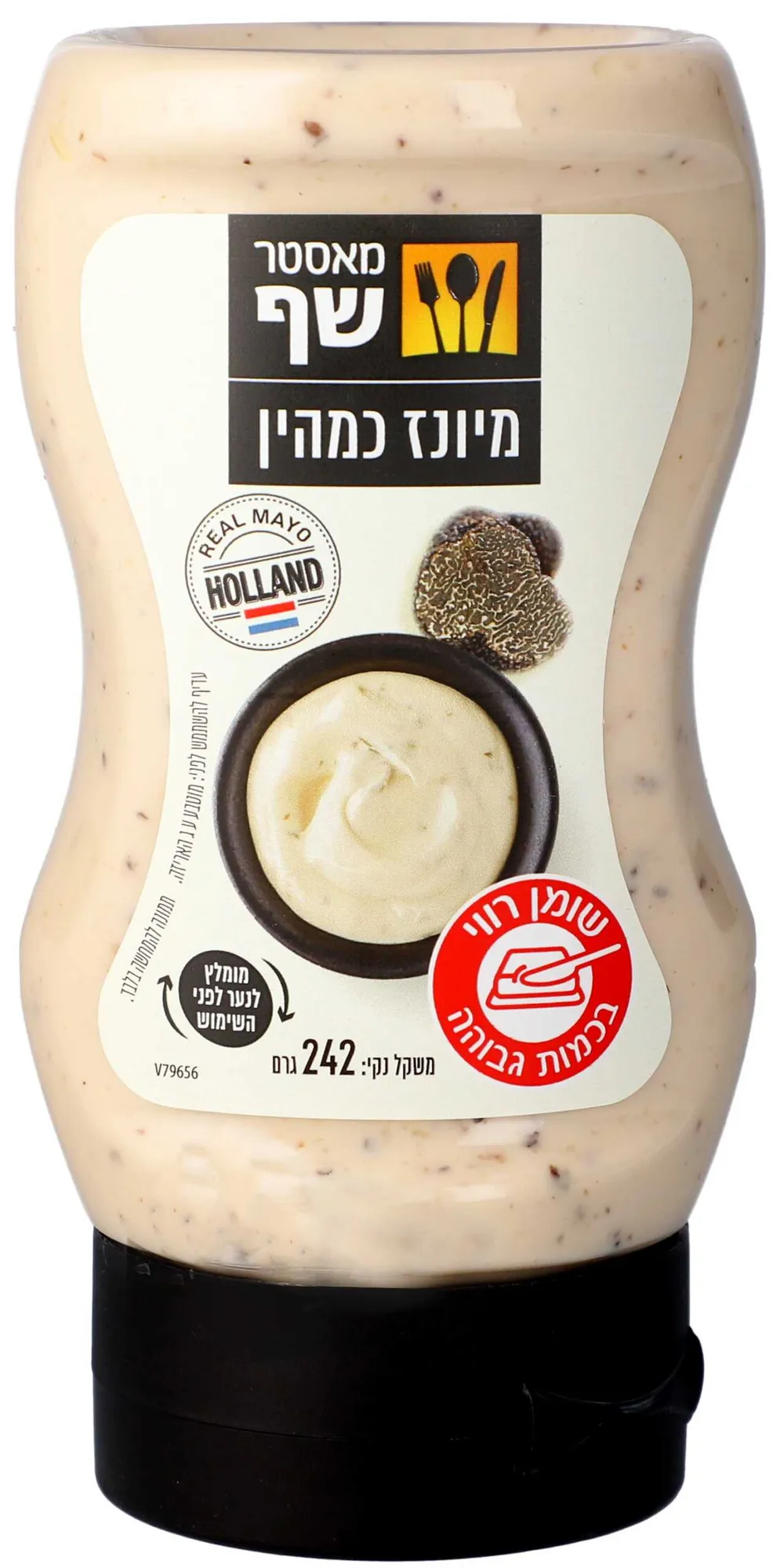 מאסטר שף מיונז עם פטריות כמהין