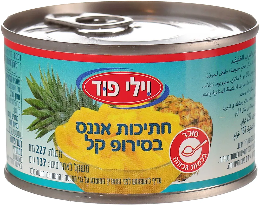 אננס חתוך 227 ג' ויליפוד