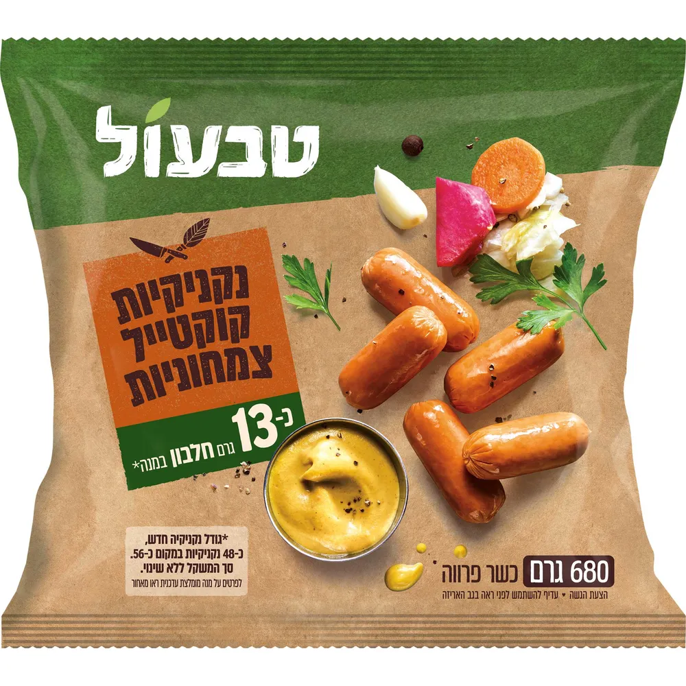 טבעול נקניקיות קוקטייל צמחוניות6*680גרם