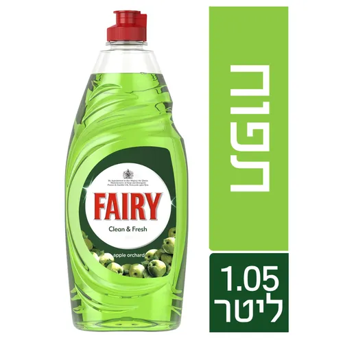 פיירי נוזל כלים תפוח 1.05 ל'