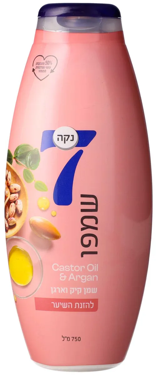 שמפו נקה 7 מזין 750 מל