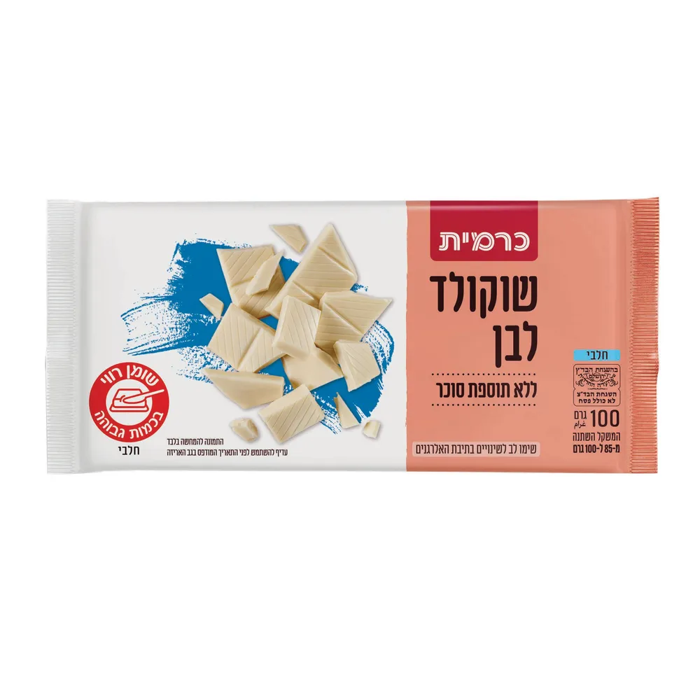 שוקולד לבן ללס 100גר'