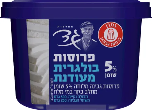 פרוסות בולגרית מעודנת 5%