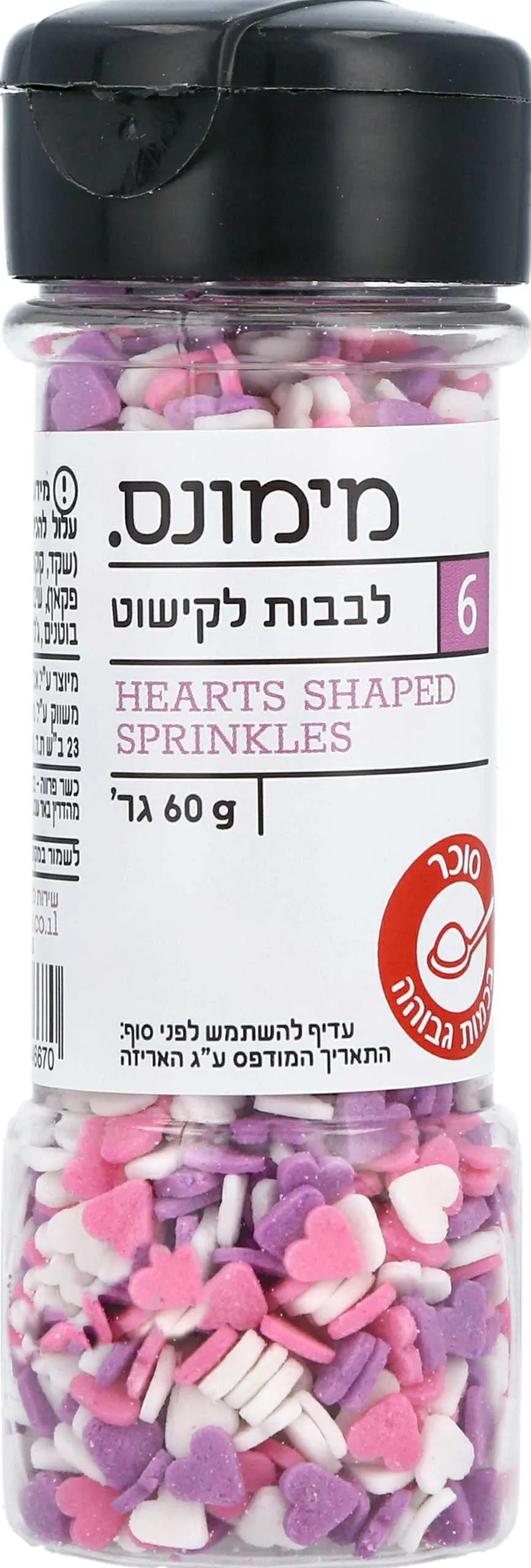 סוכריות לב סגול ורוד לבן לקישוט 60 גרם