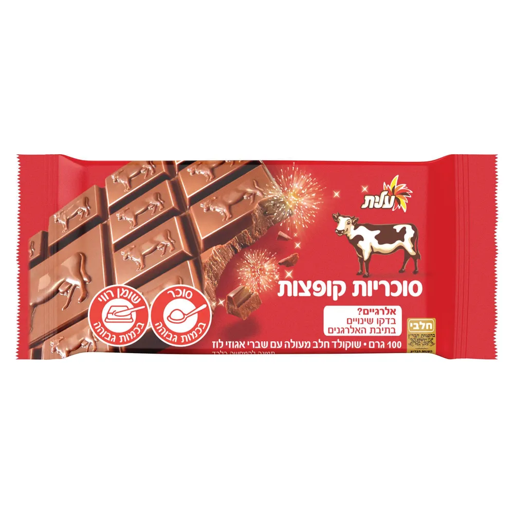 שוקולד פרה וסוכריות קופצות עלית 85ג'