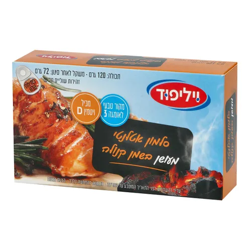 סלמון אטלנטי מעושן בשמן קנולה