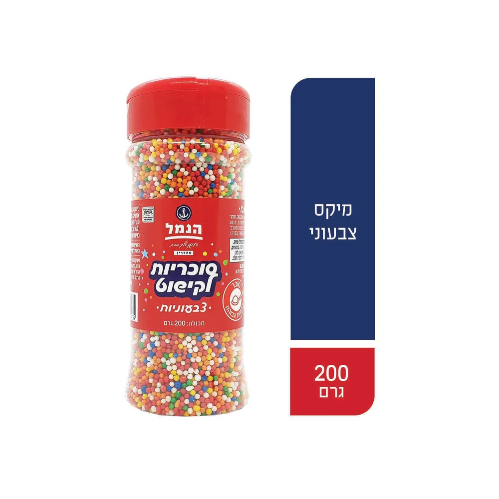 סוכריות צבעוניות גדולות לקישוט 200ג'