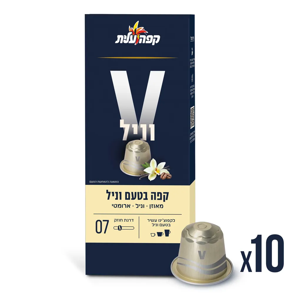 קפסולות אספרסו בטעם וניל