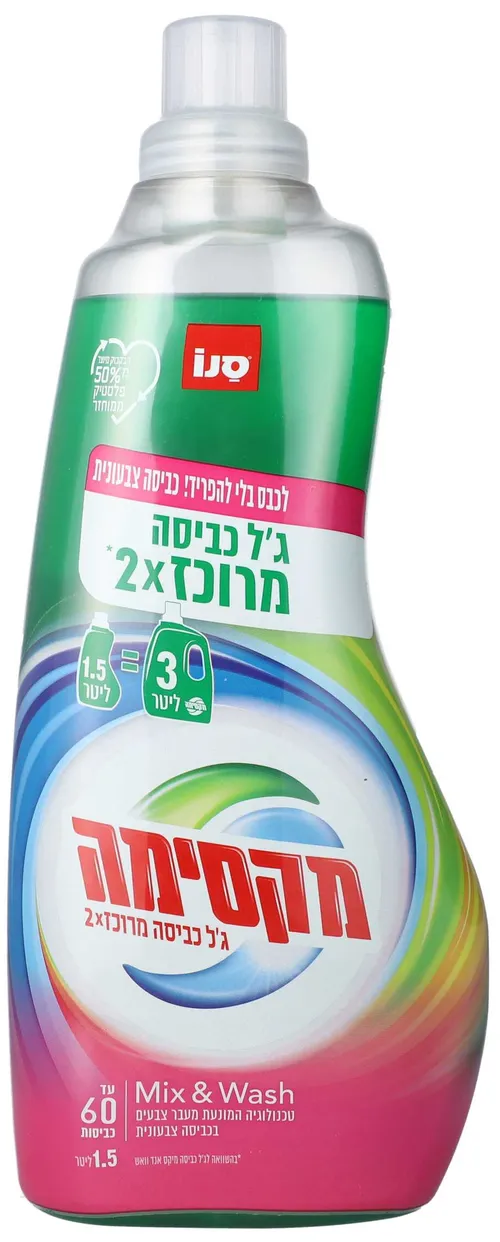 ג'ל כביסה מרוכז 1.5ליטר מיקס אנד ווש
