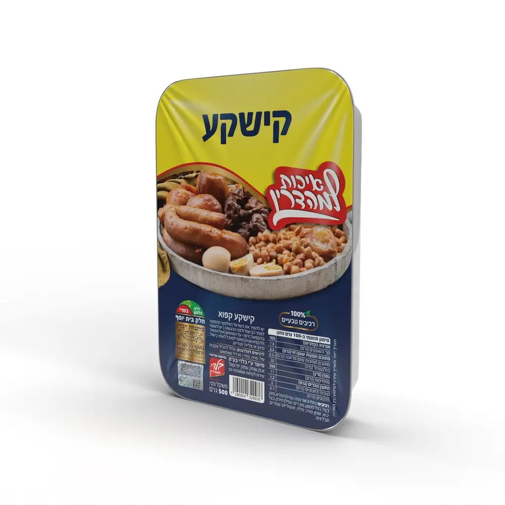 קישקע לחמין - קפוא