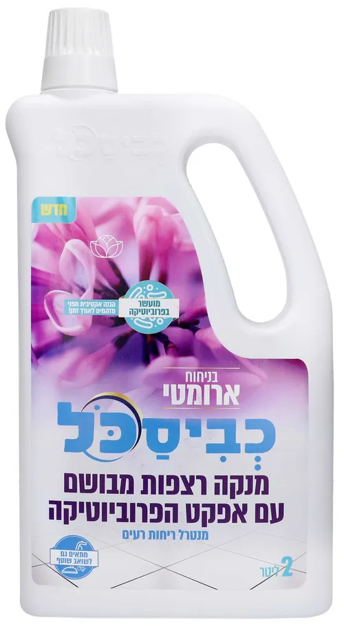 כביסכל מנקה מבשם רצפות מרוכז - ארומטי 2 ליטר (פסח)