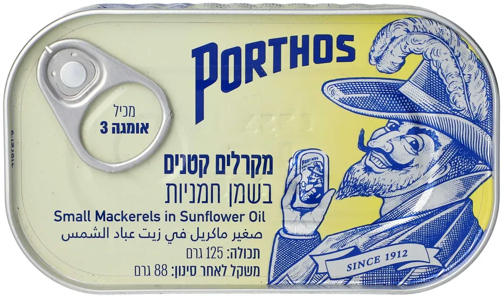 מקרל בשמן חמניה 125 גר'
