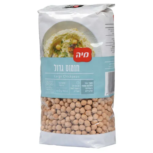 חומוס לבן גדול 1 ק'ג מיה