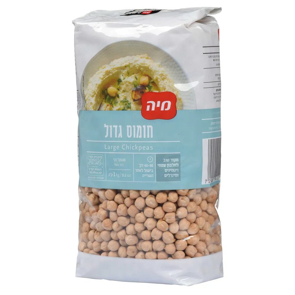 חומוס לבן גדול 1 ק'ג מיה