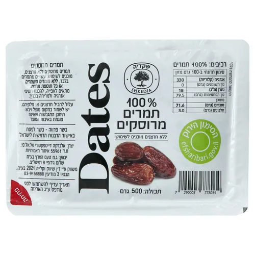 תמרים כבוש 500 ג'