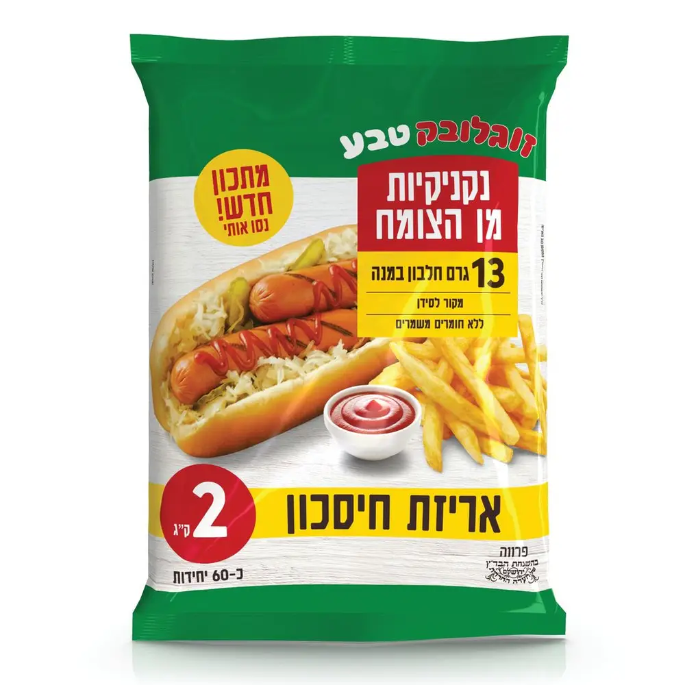 נקניקיות מן הצומח 2
