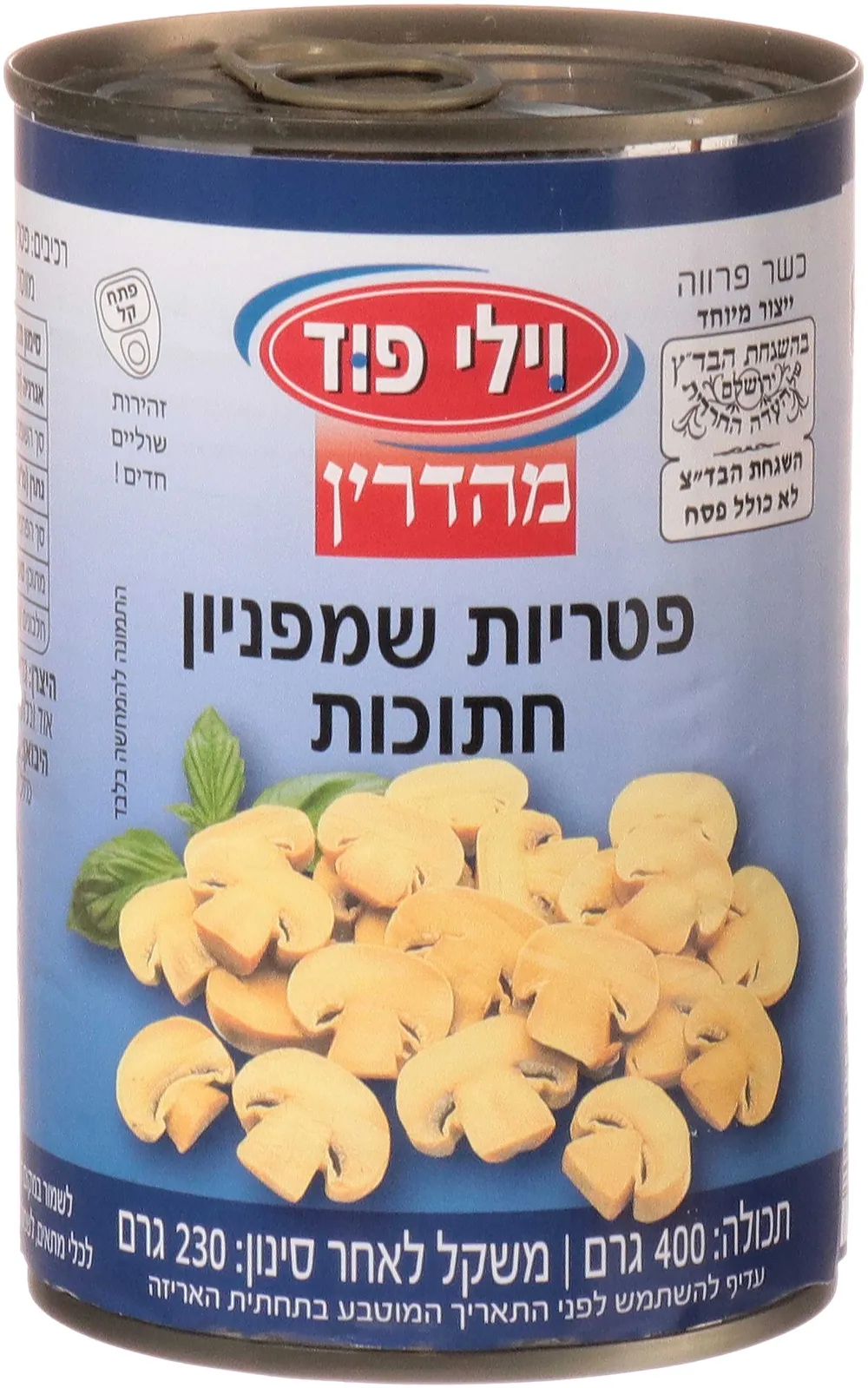 פטריות חתוך 400 ג