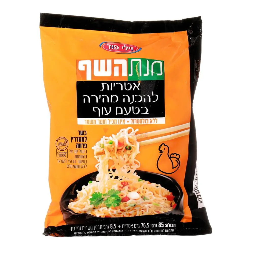 אטריות בטעם עוף