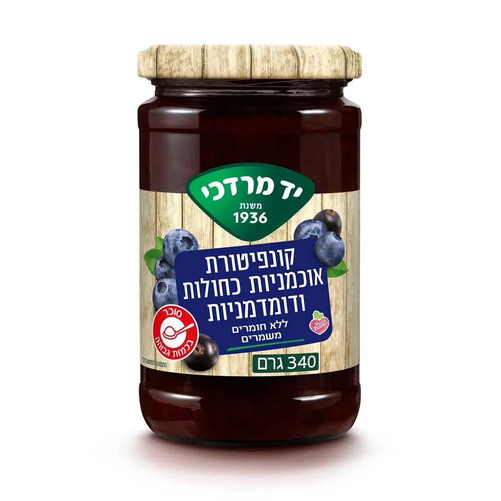 קונפיטורת אוכמניות כחולות ודומדמנית 340 גר'
