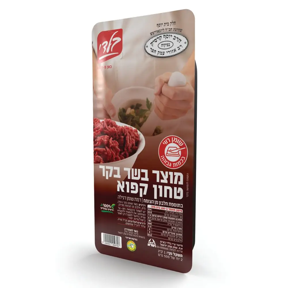 טחון בקר 1 ק"ג ארוז חב"ד