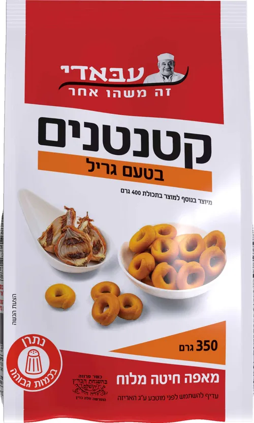 מאפה חיטה קטנטנים בטעם גריל 350 גר' עבאדי