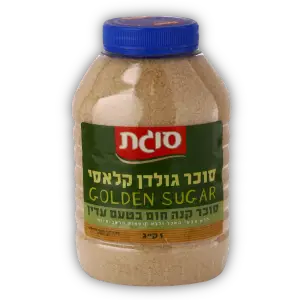סוכר גולדן צנצנת 1 ק"ג סוגת כשל"פ