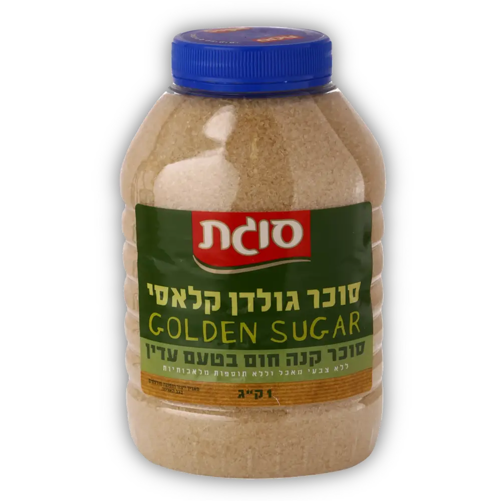 סוכר גולדן צנצנת 1 ק"ג סוגת כשל"פ