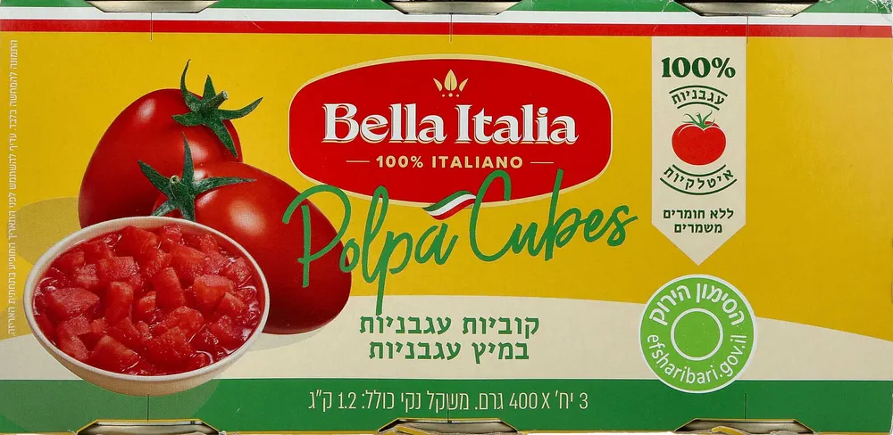 עגבניות חתוכות לקוביות 400*3 גר'