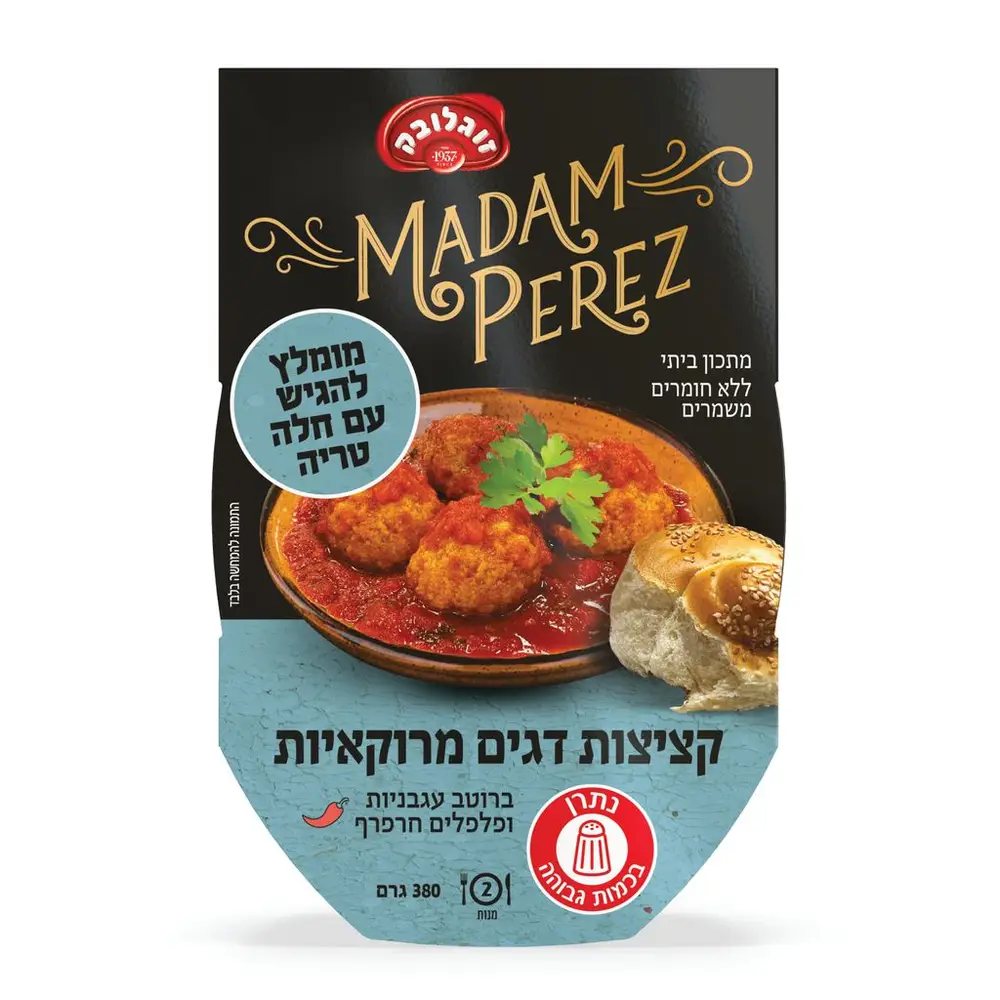 תבשיל קציצות דגים מרוקאים