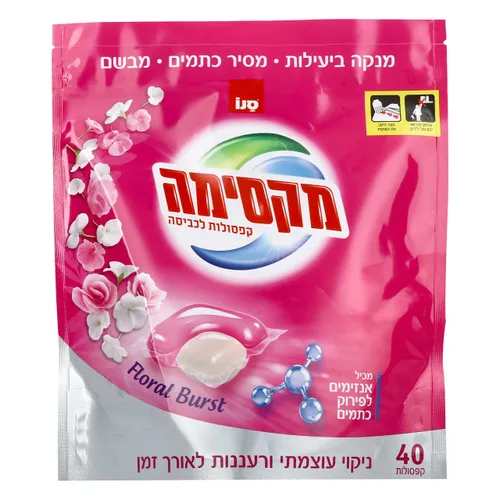 קפסולות לכביסה מקסימה 40 יח