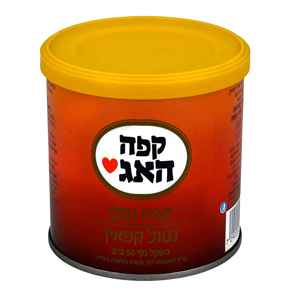 קפה האג 50ג'