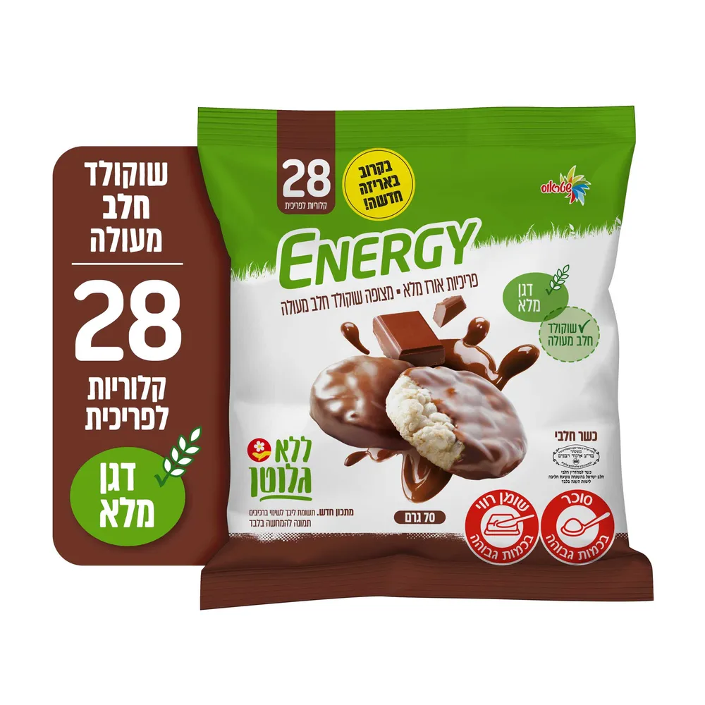 פירכיות אנרג'י מצופה שוקולד חלב