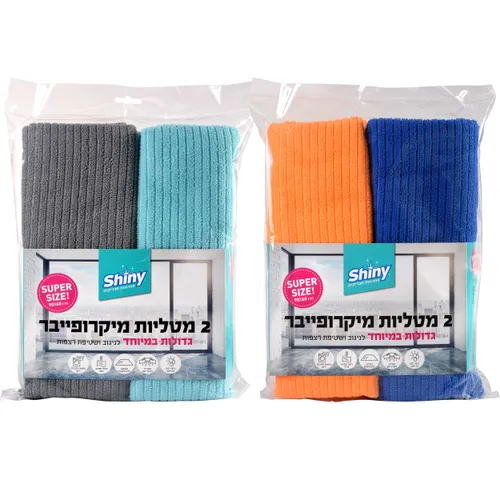 2 מטליות מיקרופייבר ג'מבו לרצפה 60/90 סמ
