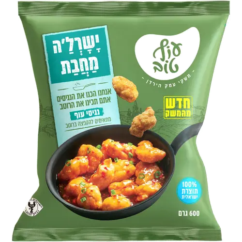 ע.ט נגיסיעוף ישרל'ה