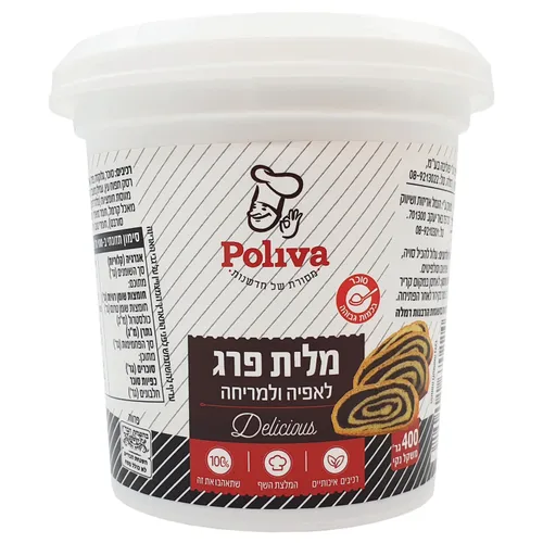 מלית פרג פוליבה 400 ג'