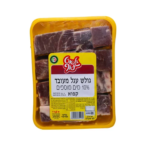 גולש בקר-קפוא