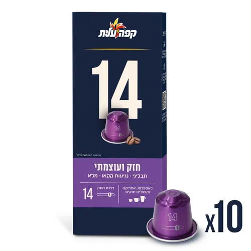 קפסולות 14 למכונות נספרסו (פסח)