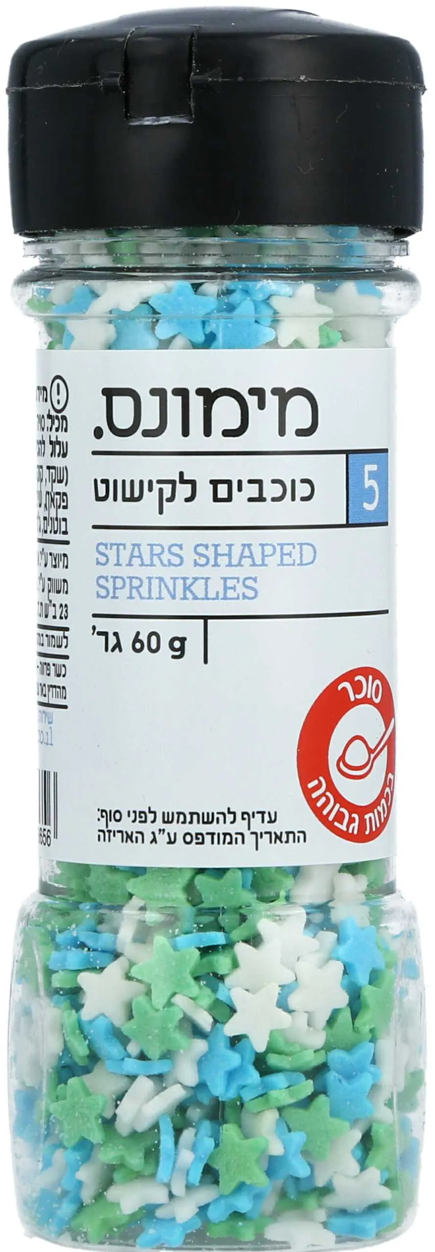 סוכריות לב/כוכבים לקישוט