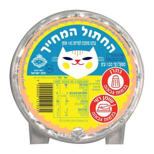 גבינת חתול*120ג