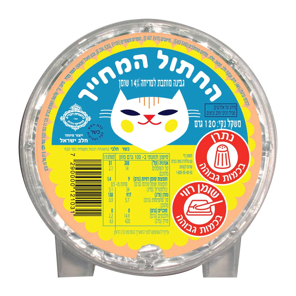 גבינת חתול*120ג