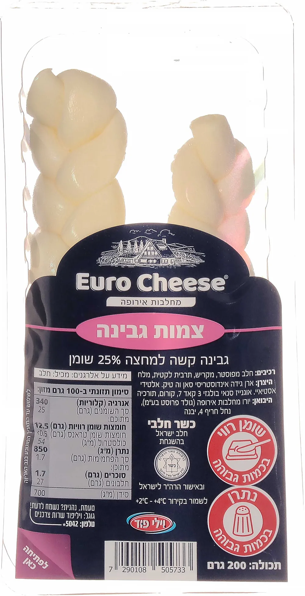 צמות גבינה חצי קשה 25%