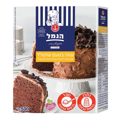 תערובת להכנת עוגה בטעם שוקולד