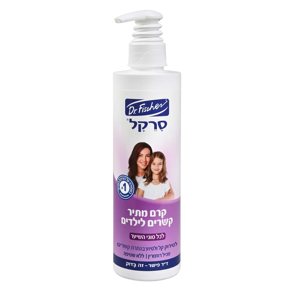 סרקל קרם רוזמרין לילדים 325 מל