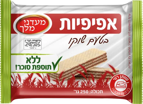 אפיפיות וופל ללא תוספת סוכר בטעם שוקו