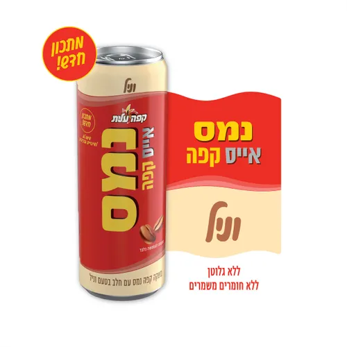 נמס אייס וניל 250מל