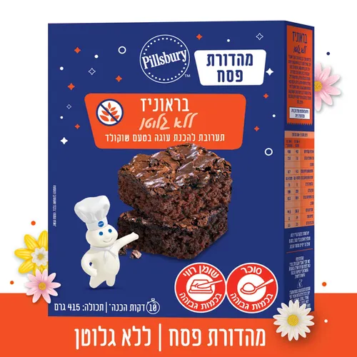 פילסברי בראוניז ללא גלוטן 415 גרם