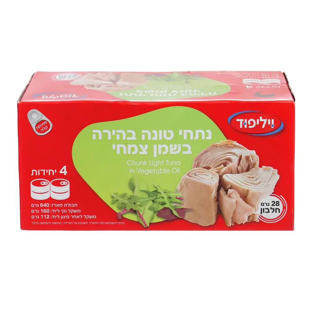רביעיית טונה בשמן 160 גר'