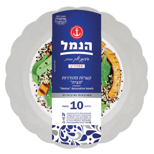 מרקיות 10 יח' הנמל