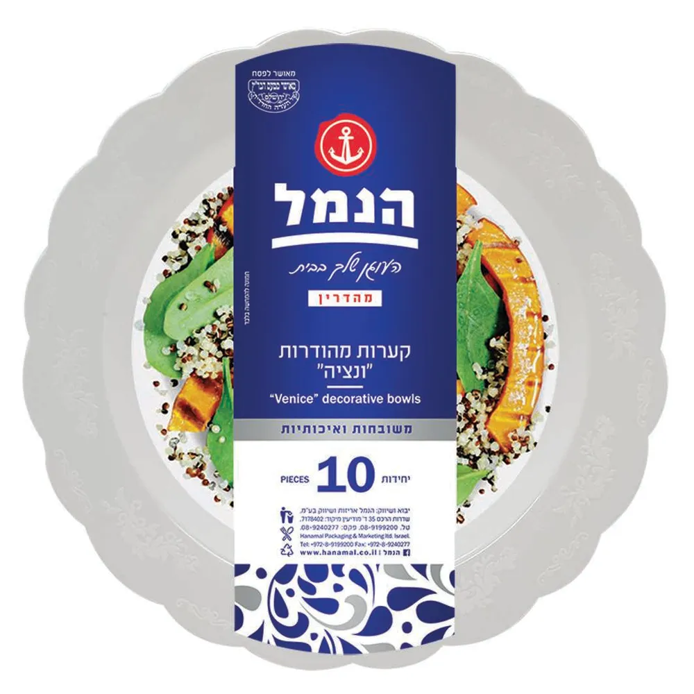 מרקיות 10 יח' הנמל